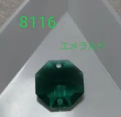 スワロフスキー 8116 エメラルド