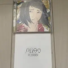 POETASTER CD2枚