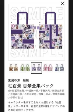 鬼滅の刃 胡蝶しのぶ トートバッグ 蟲柱 蝶柄 大容量 通勤通学 鬼滅の刃 胡蝶しのぶ トートバッグ 蟲柱 蝶柄 大容量 通勤通学 - メルカリ