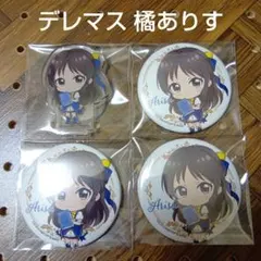 2026年最新】橘ありすの人気アイテム - メルカリ