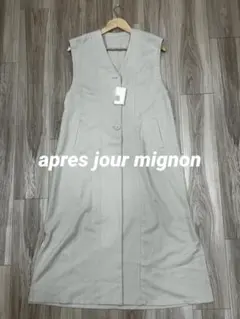 apres jour mignon (アプレジュールミニョン) ロング ジレ