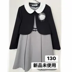 新品未使用タグ付き 130 フォーマル 卒園 入学 襟付きジャケット