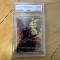 PSA10ロケット団のミミッキュ#205 3223 - メルカリ
