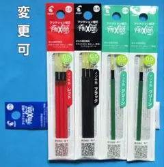 0.５㎜フリクション替芯　2パック＋2