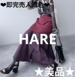 ❤︎即完売人気色❤︎　HAREハレ　バイカラーアシメマーメイドスカート（レッド38）