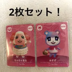 2026年最新】amiiboカード ちゃちゃまる みすずの人気アイテム - メルカリ