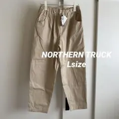 新品　NORTHERN TRUCK ベージュ　コットンテーパードパンツ