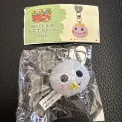 ざわざわ森のがんこちゃん がんぺーちゃん ぬいぐるみスマホチャーム