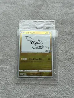 2025年最新】ピカチュウ いっぱつしょうぶの人気アイテム - メルカリ