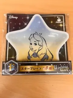 スタープレート　アリス　ハッピーくじ　ディズニー