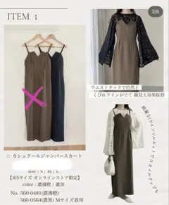 【美品】キャミワンピース M/Lブラック