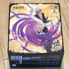 呪術廻戦 フィギュア 五条悟 虚式「茈」 Luminasta 2体セット - メルカリ