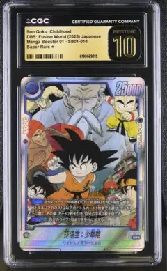 PSA10】孫悟飯:少年期 アルティメットバトル 優勝プロモ SB02-007