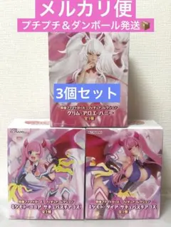 麻雀ファイトガール ミツモト・ココア、ミツモト・アロエ、グリム・アロエ 3個