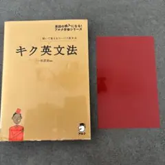 キク英文法 聞いて覚えるコーパス英文法