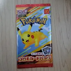 マクドナルド ピカチュウ プロモカードパック 未開封 ハッピーセット