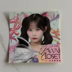 2026年最新】村川緋杏の人気アイテム - メルカリ