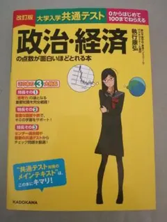 細野真宏のセンター試験の数学が3日でわかる本 part 1 - メルカリ