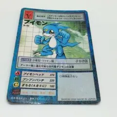 2025年最新】旧エクスブイモンの人気アイテム - メルカリ