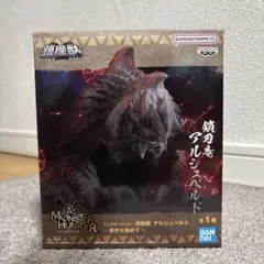 モンスターハンター 鎮座獣 アルシュベルド