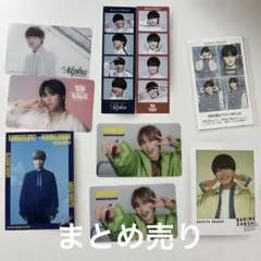 なにわ男子 大橋和也 トレカ カード まとめ売り