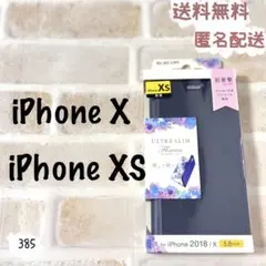 iPhoneXS iPhoneXS 用・ソフトレザーカバー/磁石付・エレコム