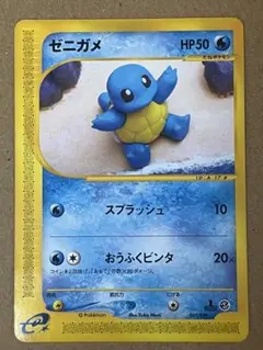 Pokemon eシリーズ 017/029 ゼニガメ(スプラッシュ/HP50)
