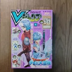 Vジャンプ 2025年9月号 & ストリートファイター6