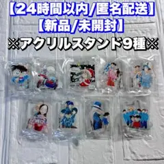 名探偵コナン 北栄町 限定 アクリルスタンド ガチャ セット 2026年最新】北栄町 ガチャの人気アイテム - メルカリ
