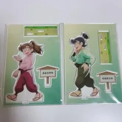 未開封　忍たま みんなで歩むの段 アクリルスタンド 留三郎 伊作