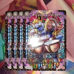 ティンパニ=シンバリー 4枚セット　2