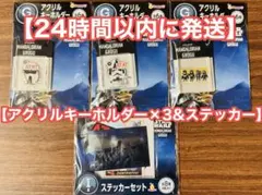 STAR WARS マンダロリアン ハッピーくじ G賞 アクリルキーホルダー