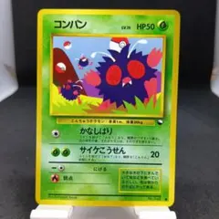 旧裏】ポケモンカード コンパン 4枚セット 初期 まとめ売り - メルカリ