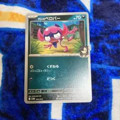 マリィのベロバー SVOM スターターセットex マリィのモルペコ&オーロンゲ…