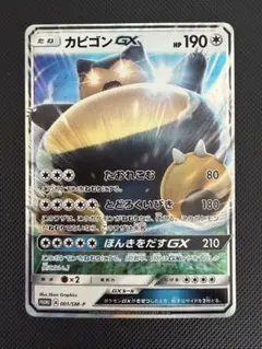 カビゴンGX PROMO SM-Pプロモカード 001/SM-P - メルカリ