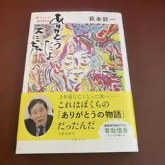 2026年最新】欽ちゃんの人気アイテム - メルカリ
