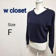 w closet Ｖネック ニット ネイビー　フリーサイズ