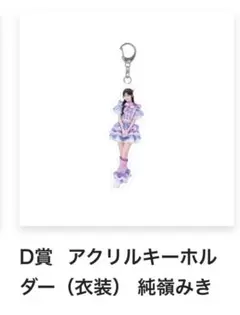 2025年最新】純嶺みきの人気アイテム - メルカリ