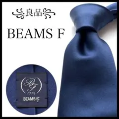 美品】ビームスエフ アスコット ニットタイ ネイビー 無地 ソリッド 