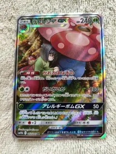 PSA10 ラフレシアGX RR SM11b ドリームリーグ 003/049 - メルカリ