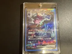 ウネルミナモex SAR スカーレット&バイオレット 拡張パック ワイルドフォ…