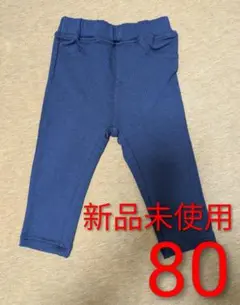 新品未使用 SIMPLE FREE ネイビー パンツ ズボン 80サイズ
