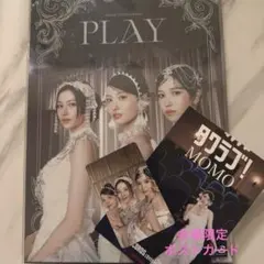 MISAMO PLAY 初回限定A盤 会場限定ポストカード モモ♡