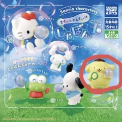 きらっととんでいけ しゃぼん玉 ポムポムプリン