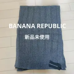BANANA REPUBLIC 新品未使用 グレー マフラーのサムネイル