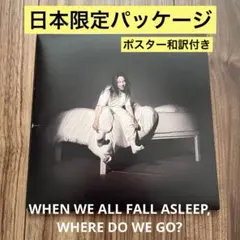Billie Eilish CD購入特典 限定ポスター ビリーアイリッシュ - メルカリ