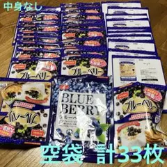 空袋 食品 冷凍ブルーベリー空の袋 中身なし プラ袋 パッケージ 素材 材料
