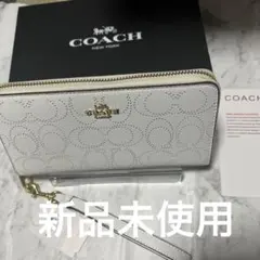 新品未使用 COACH長財布 ホワイトレザーシグネチャー
