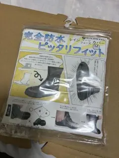 完全防水ピッタリフィット　レインブーツシューズカバー　Mサイズのサムネイル