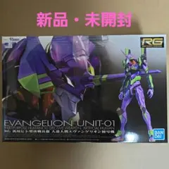 2026年最新】RGエヴァンゲリオンの人気アイテム - メルカリ